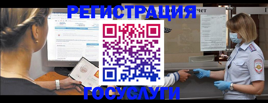 временная регистрация поиск в Нариманове